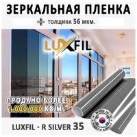 Солнцезащитная пленка для окон R SILVER 35 LUXFIL