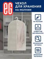 ЕГ/ Чехол для одежды, Linen, на молнии, 60х100 см, 1 шт