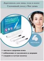 Beauty Star Дарсонваль High-frequency (4 насадки) Beauty Star