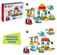 Конструктор KIDS HOME TOYS 