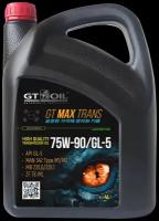 Масло трансмиссионное полусинтетическое GT MAX 75W90 API GL-5 4л GT OIL 8809059409091