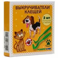 HOMEPET VET Выкручиватель клещей 2 шт в упаковке