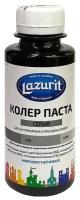 Колер-паста LAZURIT серый 100 мл/1шт