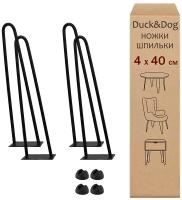 Ножки для стола из металла лофт Duck&Dog / черные / Высота 40 см. / в комплекте 4 шт