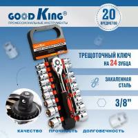 Набор торцевых головок Goodking GOOKING T-3820, 20 предметов с трещоткой 3/8 дюйма и удлинителем