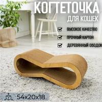 Когтеточка для кошки и кота картонная лежанка