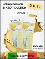 Воск для депиляции Italwax картриджный теплый, набор 2 шт, для рук и ног Лимон, 100 мл