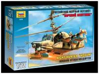 Сборная модель ZVEZDA Российский ударный вертолет 