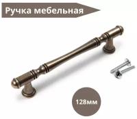 Ручка мебельная 312 AB 128 Старинная латунь