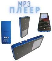 MP3 плеер Rijaho 8gb/Bluetooth метлаллический корпус (MP3/MP4/E-Book/Диктофон) синий