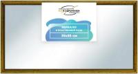Зеркало 35x55 см. в багетной пластиковой раме сечение (19х20 мм), ВсеПодрамники
