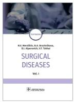 Surgical diseases. Textbook in 2 vol. Vol. 1