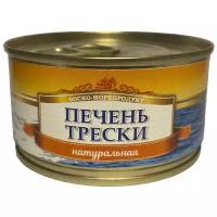 Печень трески Боско-Морепродукт натуральная, 120 г