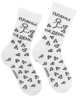 Носки Yes! Socks мужские