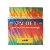 Краситель для шерсти Gamma алый