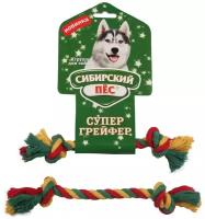 Игрушка (Сибирский Пёс) Грейфер цветная верёвка 2 узел D 30/450 мм для собак