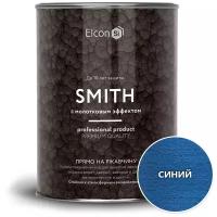 Elcon Быстросохнущая краска по металлу Elcon Smith с молотковым эффектом синяя 0,8кг 00-00002865