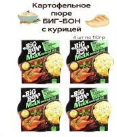 Пюре картофельное БИГ БОН МАХ с кусочками тушеной Курицы 110гр 4 шт