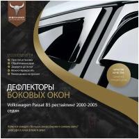 Дефлекторы на volkswagen passat b5 седан 2000-2005 / ветровики на пассат на боковые окна / накладки