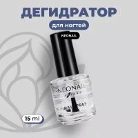 Дегидратор NeoNail Prep Expert обезжириватель для ногтей, 15 мл