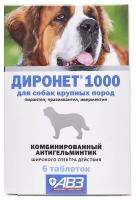 DIRONET (АВЗ) Диронет 1000 таблетки для собак крупных пород, 6 таб
