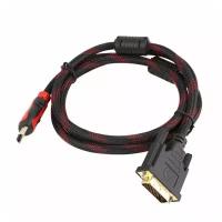 Кабель-переходник HDMI - DVI-D, 1,5 метр