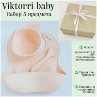 Набор силиконовой посуды для детей Viktorri baby 3 предмета