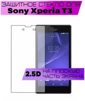 Защитное стекло 2.5D для Sony Xperia T3 (прозрачное, на плоскую часть экрана)