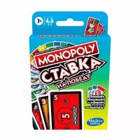 Игра настольная Hasbro (Games) Монополия Ставка F1699E76