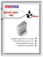 Магниты 10х5 мм MaxPull диски NdFeB набор 20 шт. в тубе