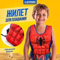 Жилет для плавания детский Classmark - Человек Паук ненадувной для ребенка, малышей, для купания плавательный, размер 40х33 см на застежках фастексах