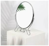 Зеркало складное-подвесное, двустороннее, с увеличением, зеркальная поверхность 13,5 х 19 см, цвет серебристый (1 шт.)