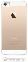 Чехол (накладка) Vixion силиконовый для iPhone 5 / 5S / SE / Айфон 5 (прозрачный)