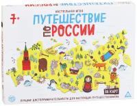 Настольная игра ЛАС ИГРАС Путешествие по России