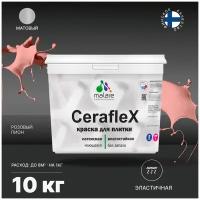 Краска резиновая Malare Ceraflex для керамической, кафельной плитки, стен в кухне и ванной, моющаяся, матовая, розовый пион, 10 кг