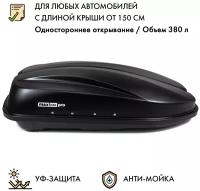 Бокс на крышу MaxBox Pro 380л, черный матовый, 159х79х43, односторонний, арт:MBP-380-B