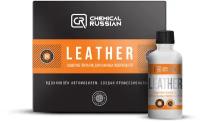 Защитное покрытие для кожаных поверхностей - Leather, 50 мл, Chemical Russian