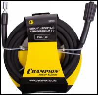 Шланг CHAMPION C8136 напорный армированный 5 метров (Мах:180 бар, Т 60 C) quick connect + резьба M22*1,5мм резин