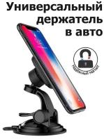 Автомобильный Фиксатор для смартфона (удерживающее устройство) MGNETC - Поворот устройства на 360°