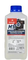 Чистящее средство для промывки молочных систем Kaffit KFT-M11 (1000ml)
