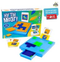 Настольная игра ЛАС ИГРАС Ну ты мозг