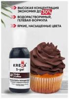 Краситель пищевой концентрат гелевый Kreda S-gel, 20 мл