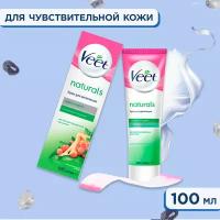 Крем для депиляции с маслом виноградной косточки Veet Naturals, 100мл