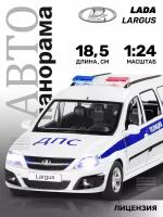 Полицейский автомобиль Автопанорама Lada Largus Полиция, JB1251418 1:24, 2 см, белый/синий