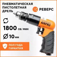 Пневматическая пистолетная дрель AirPro SA6194