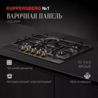 Газовая варочная панель Kuppersberg FS 703, чёрный