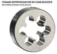 Плашка Bucovice Tools M14 38x10мм 210141