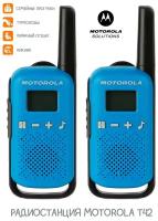 Комплект из Двух Радиостанций Motorola T42 BLUE TALKABOUT, MT198