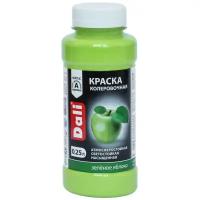 Колеровочная краска DALI акриловая, зеленое яблоко, 0.25 л, 0.4 кг