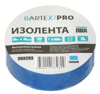 Изолента ПВХ Bartex Pro синяя 19 мм, 20 м